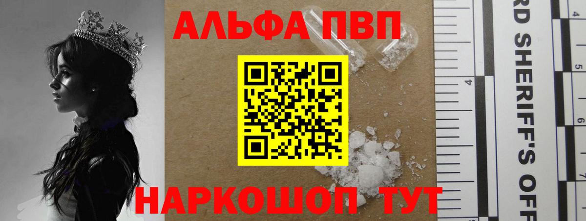 A PVP  Вход с VPN  Кохма  Альфа ПВП VHQ  A-PVP СК  APVP СК КРИС 