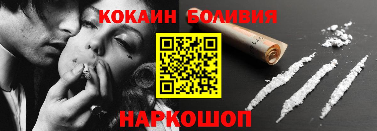 Кокаин Fish Scale Кохма