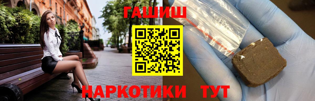 ГАШ хэш  Гашиш хэш  Кохма  Вход с VPN 