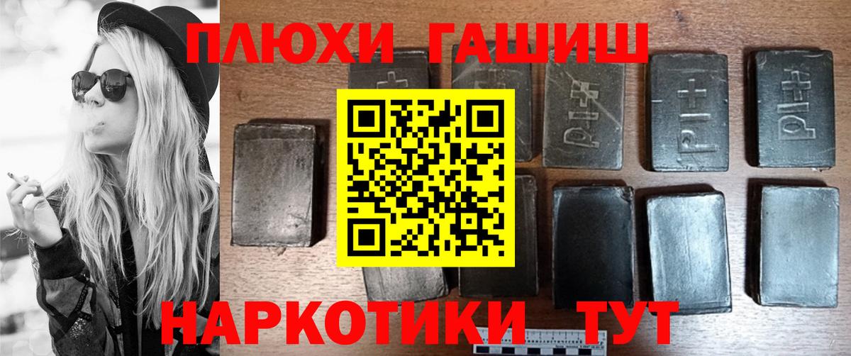 ГАШИШ 40% ТГК Кохма