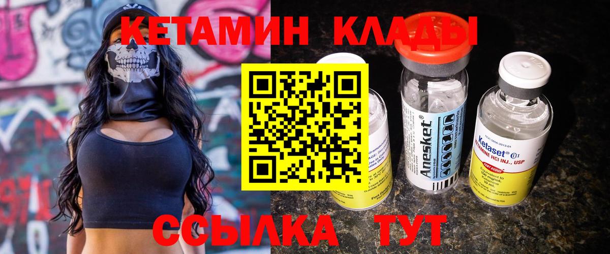 КЕТАМИН Кохма