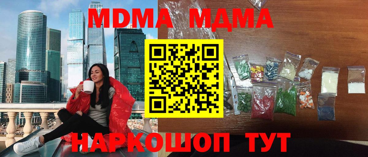 Кохма  МДМА  MDMA crystal  Вход с VPN  МДМА VHQ 