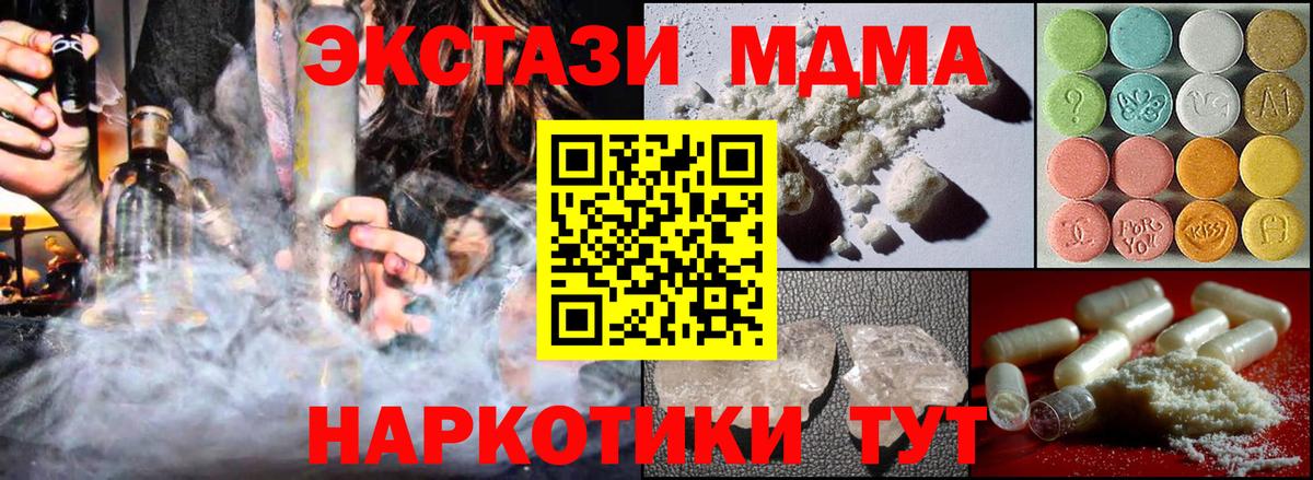 МДМА кристаллы Кохма