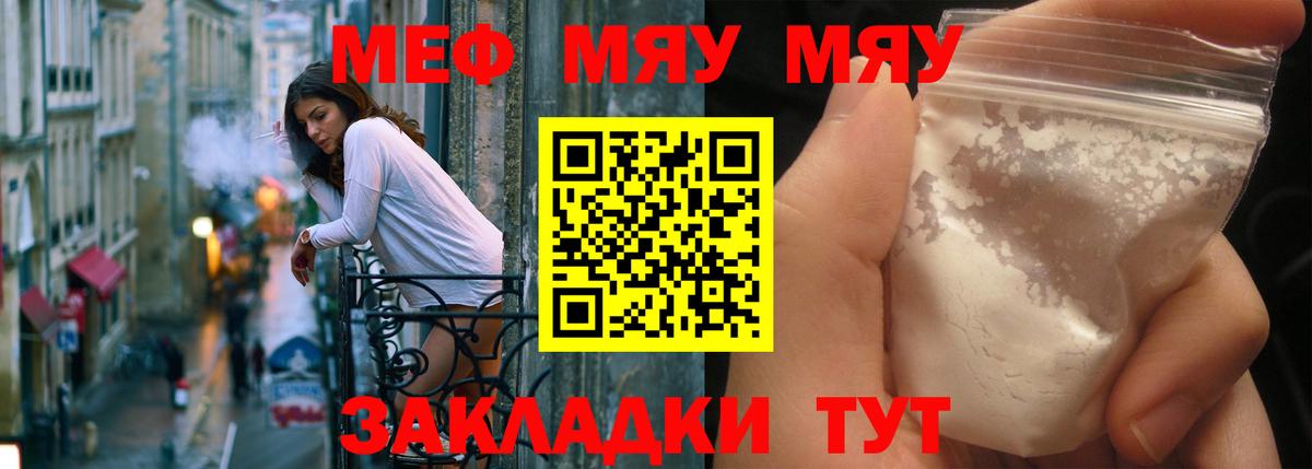 Меф  Кохма