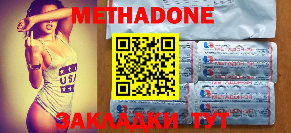 МЕТАДОН белоснежный Кохма
