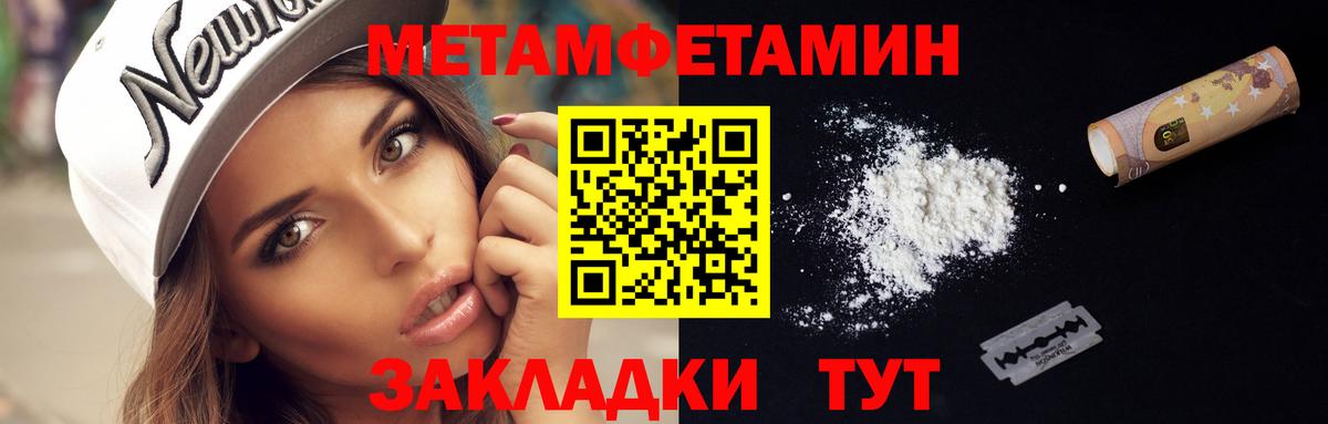 Кохма  Первитин винт  Вход с VPN  Первитин винт 