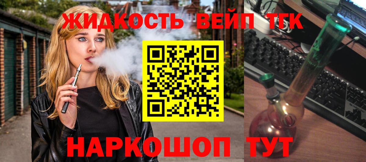 Кохма  ТГК жижа  ТГК жижа  Вход с VPN 